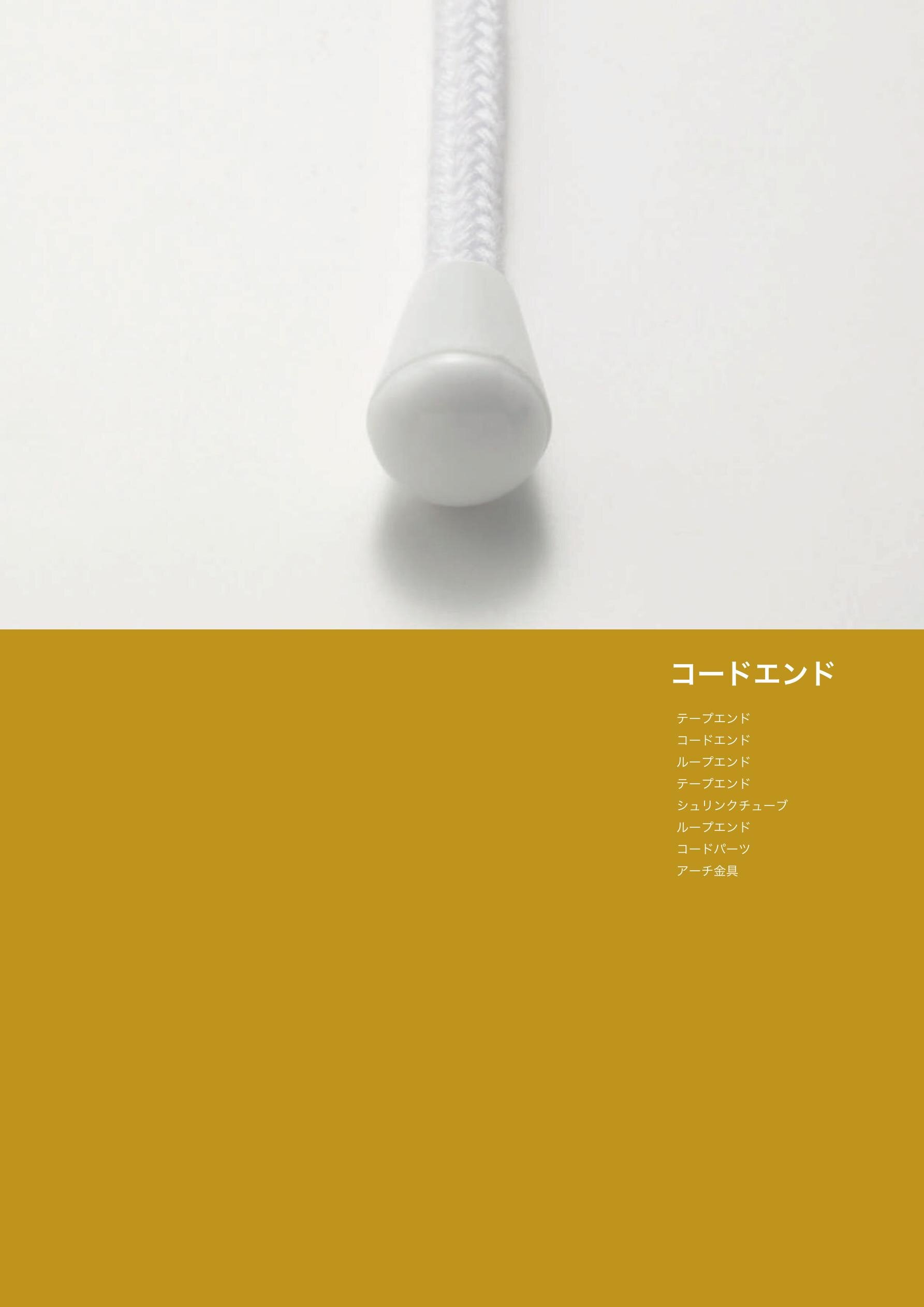 超歓迎された PARTS & コードエンド No.33 BUCKLE その他
