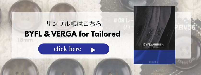 BYFL & VERGA for Tailoredカタログへのリンクバナー