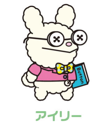 アイリーの自己紹介