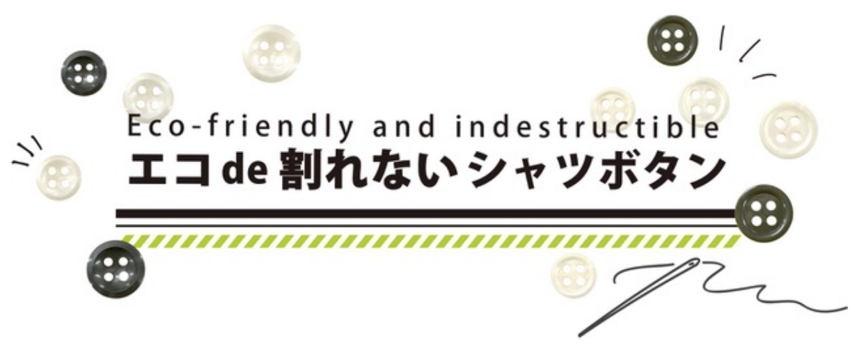 2億個も売れてるボタン