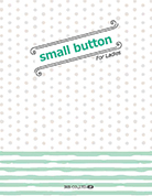 アイリスのボタンカタログ「small button For Ladies」