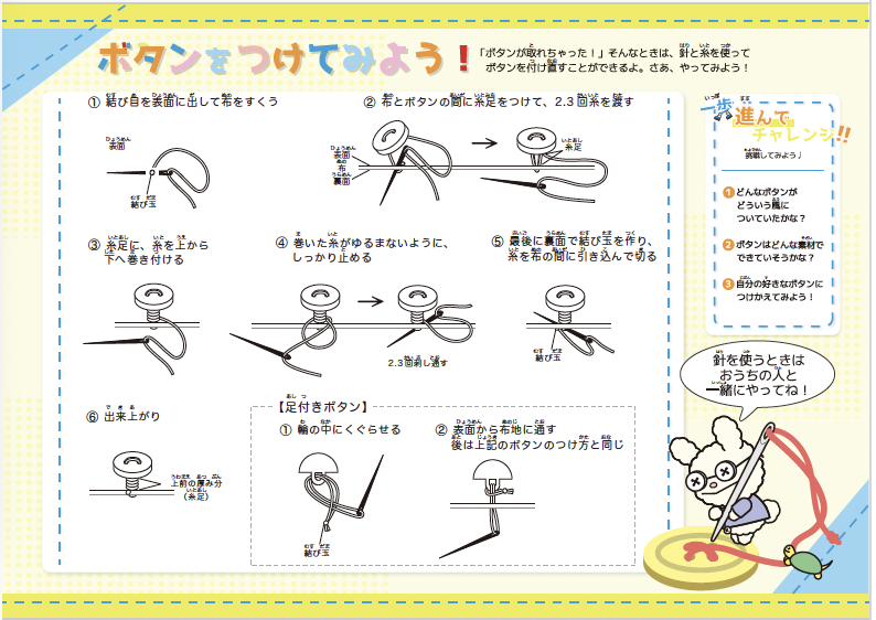 ボタンのかたちどんなものがあるのサムネイル